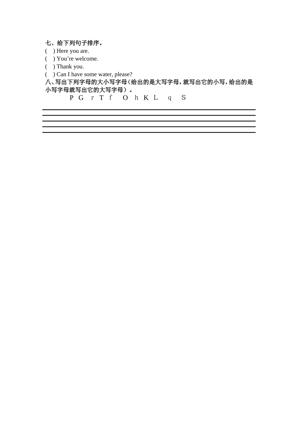 人教版三年级上册英语第五单元闯关题_第2页