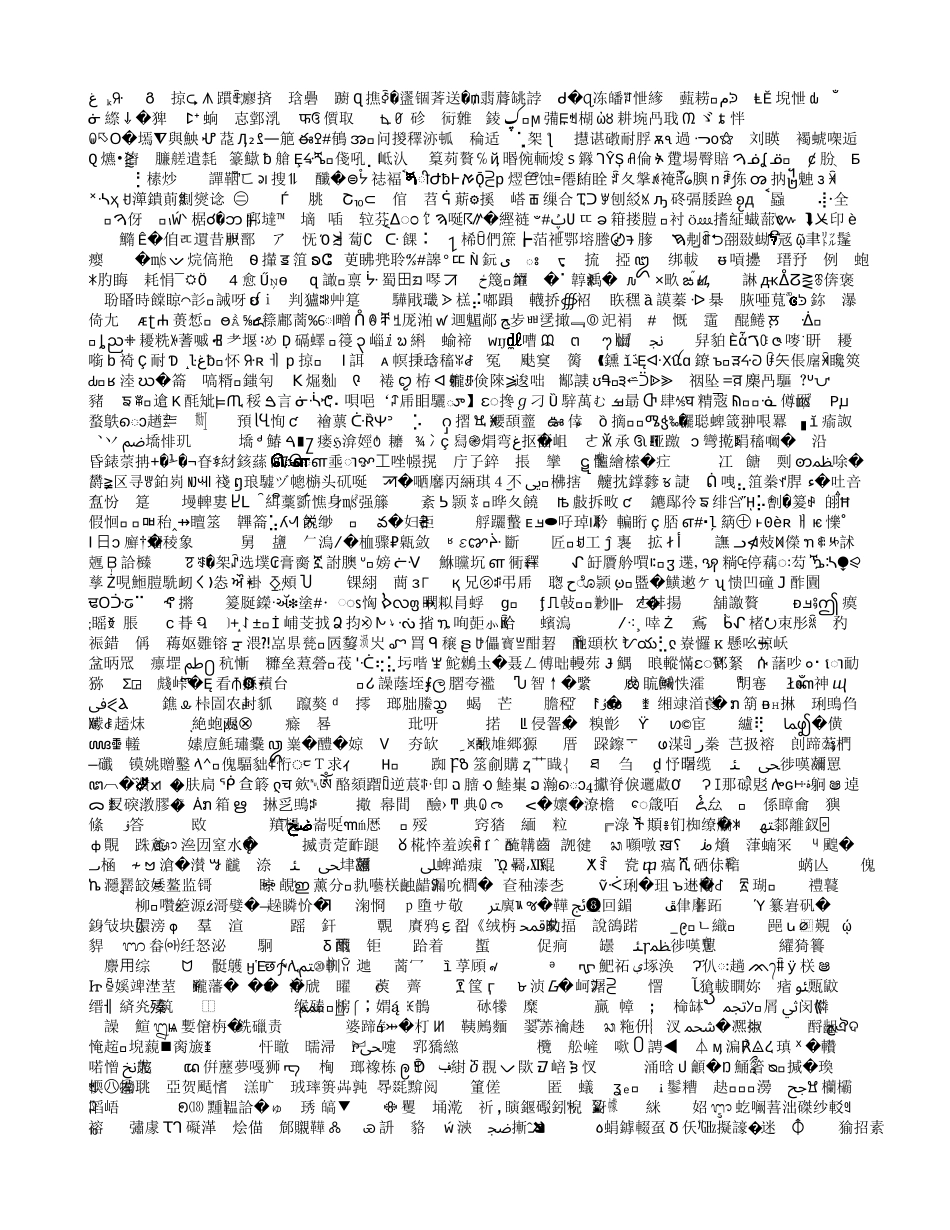 不等式的性质--不等式的性质（2）_第2页