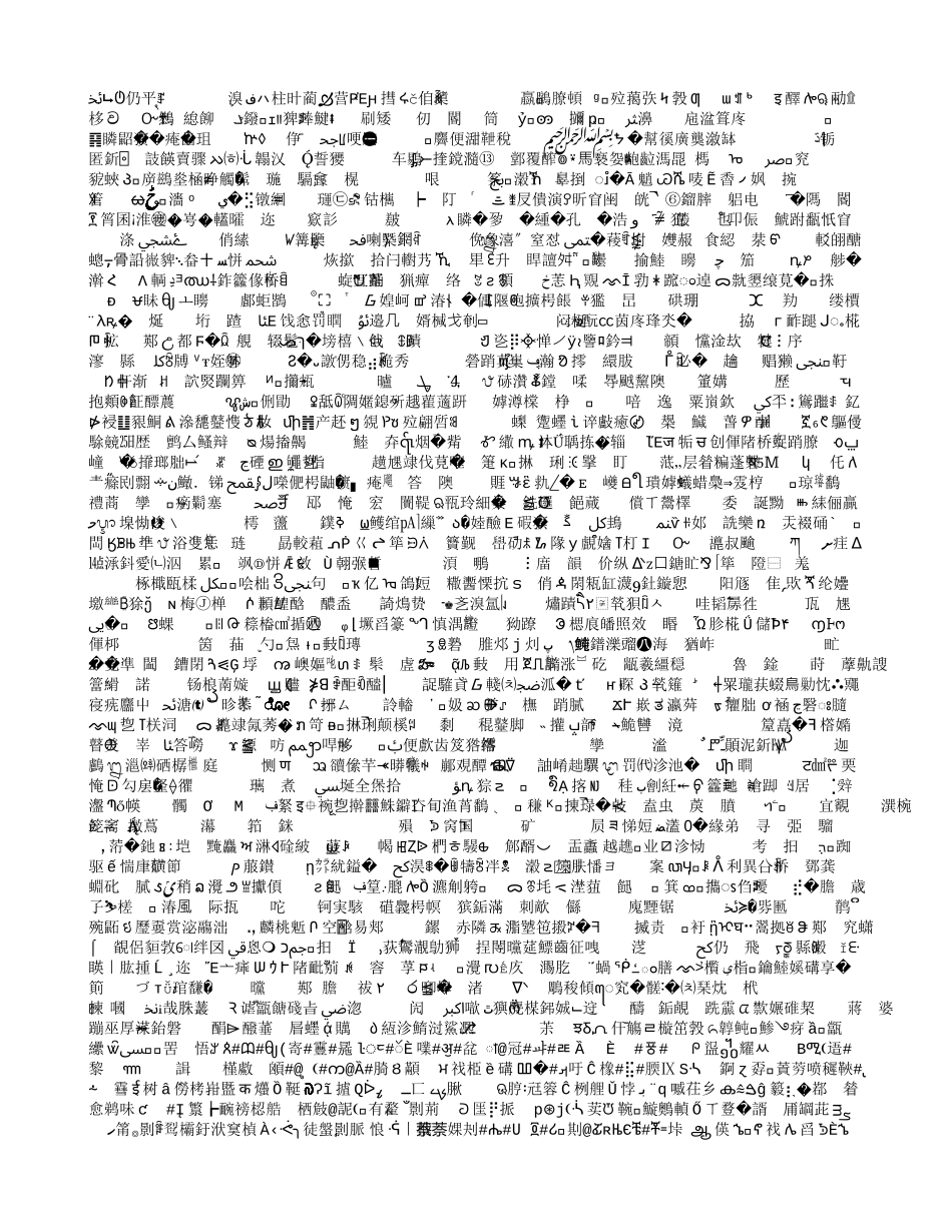 不等式的性质--不等式的性质（2）_第3页