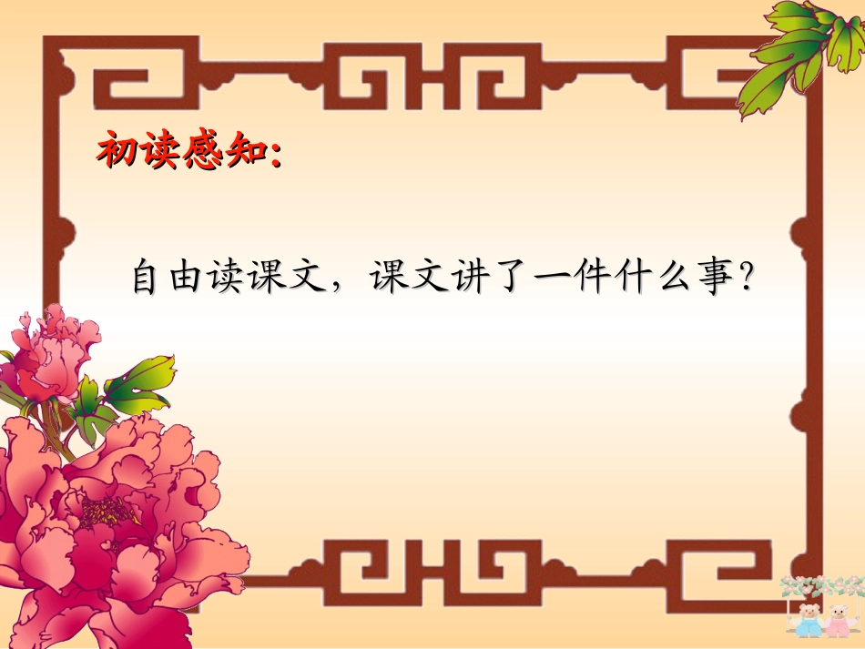 献你一束花正_第2页