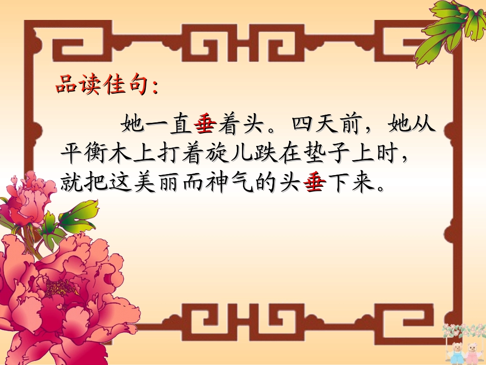 献你一束花正_第3页