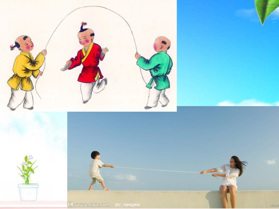 2013新课标__人教版数学二年级上册《认识线段》_第2页