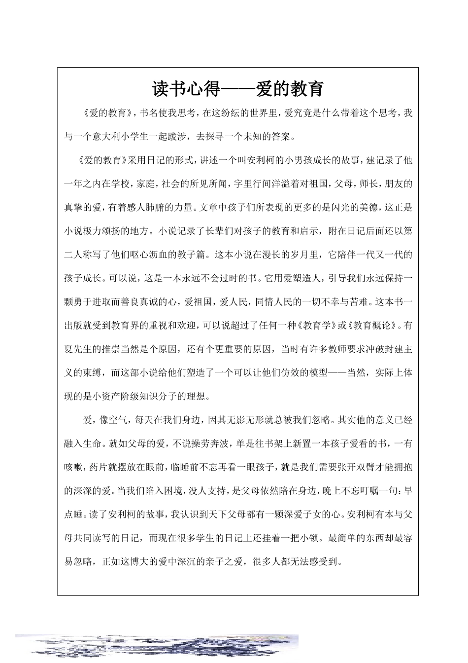 家教天地第六期_第3页