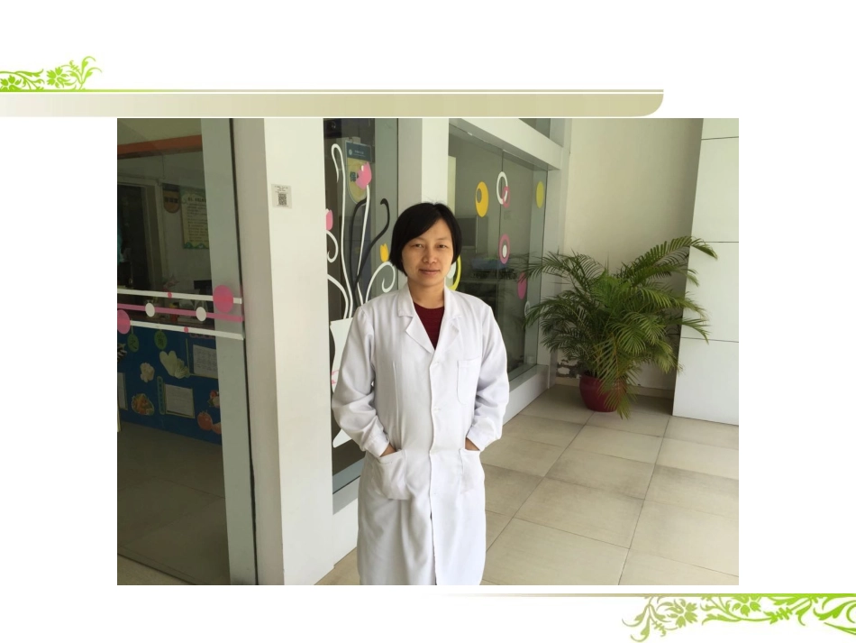 安全教案（罗莉）_第2页