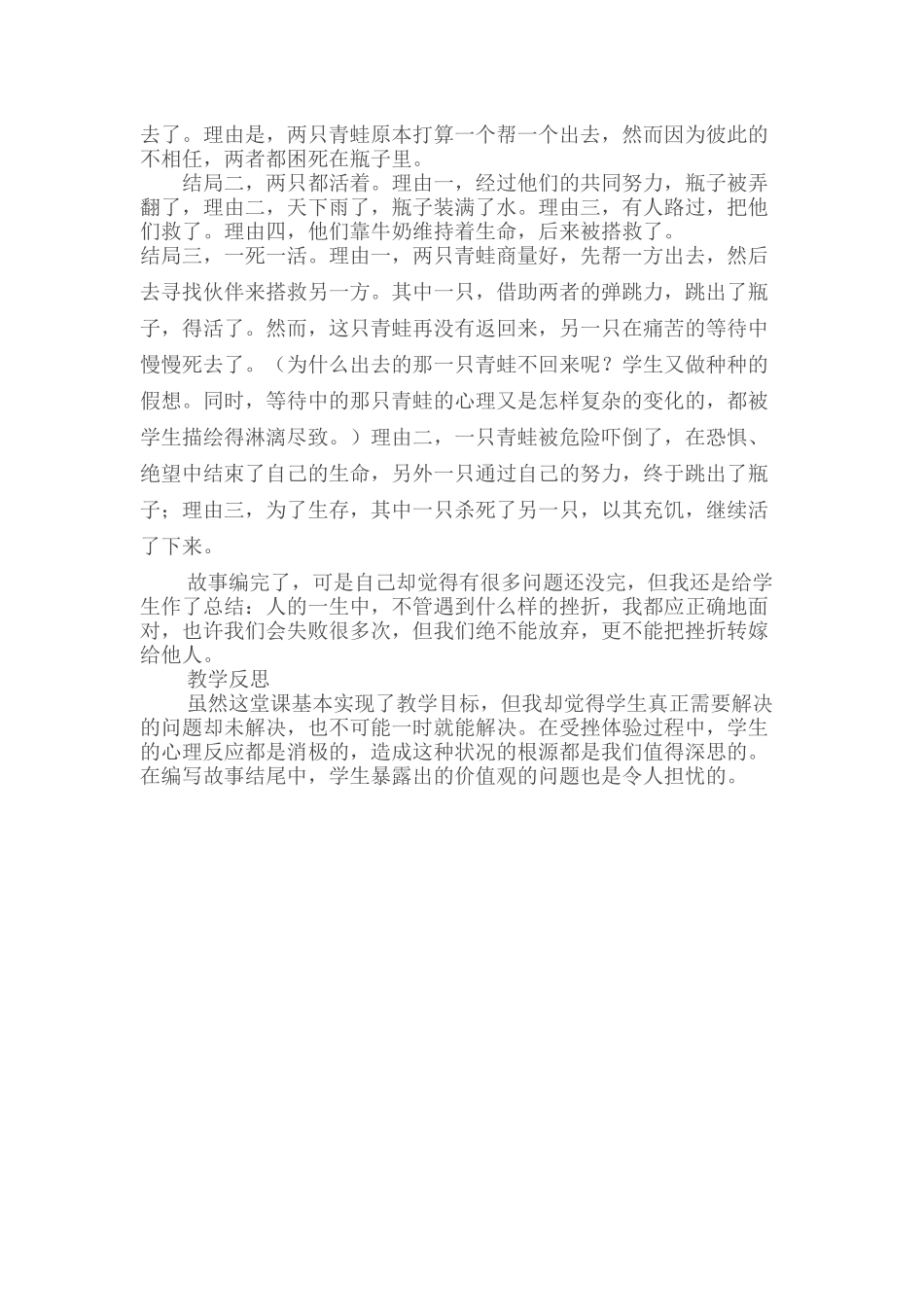 我们可以失败_第3页