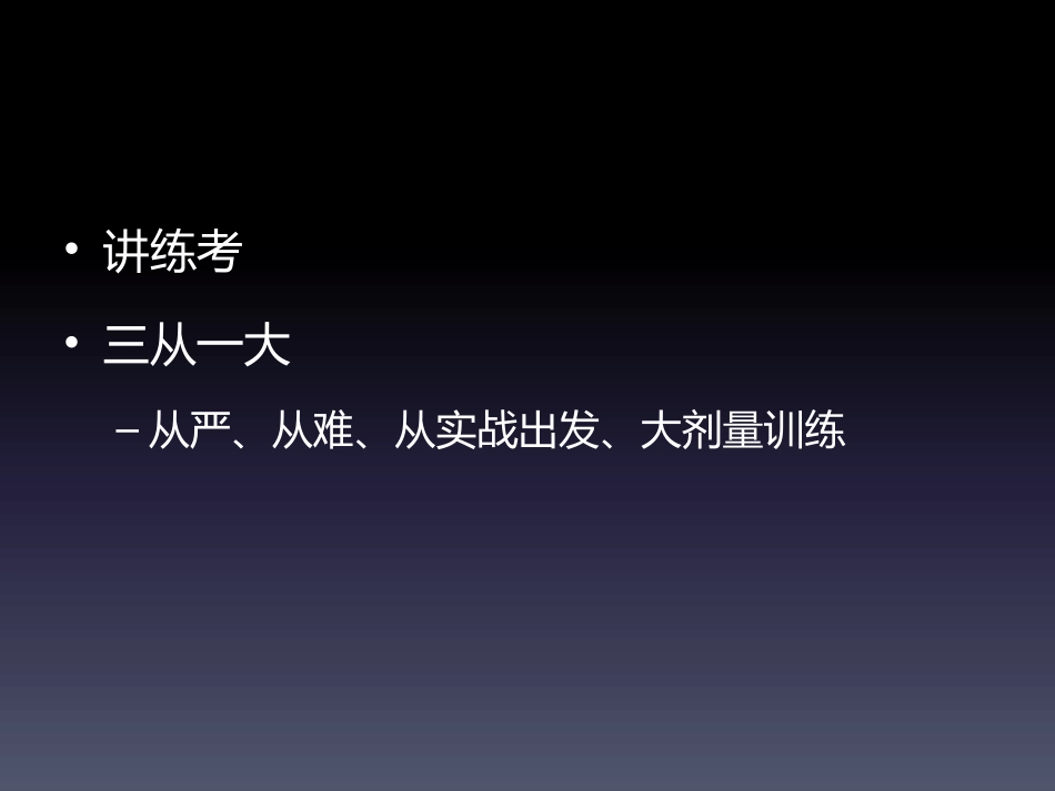 精细化管理课程设计_第3页