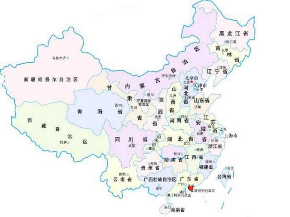 香港璀璨的明珠课件PPT_第1页