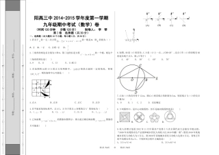 九年级上期中考试题