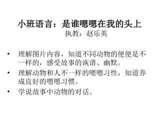 多媒体：是谁嗯嗯在我的头上2