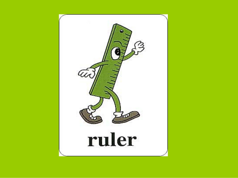 课件（文具）_第3页