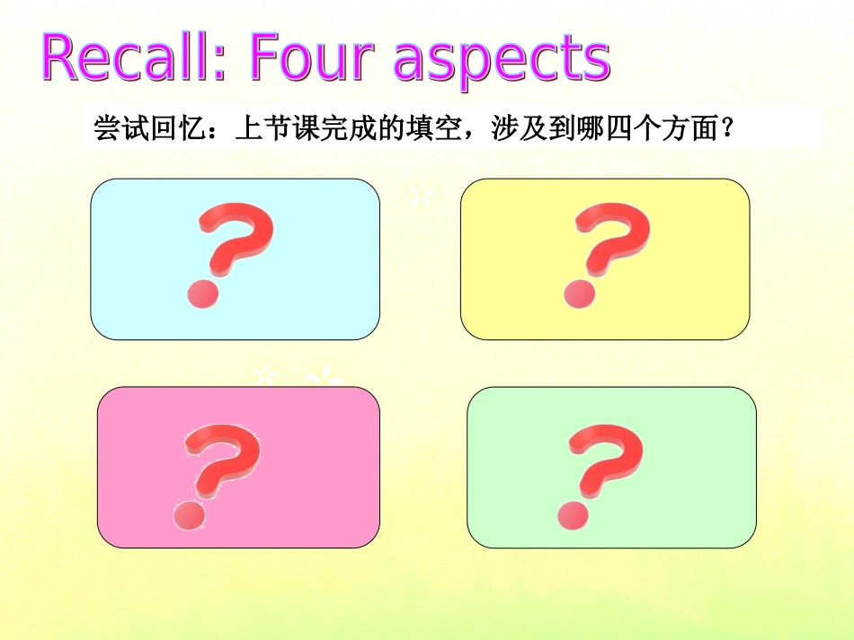 [牛津中小学英语网]第三课时_第2页