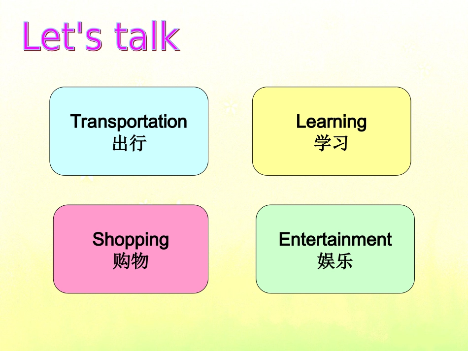 [牛津中小学英语网]第三课时_第3页