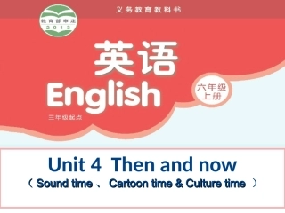 [牛津中小学英语网]第三课时