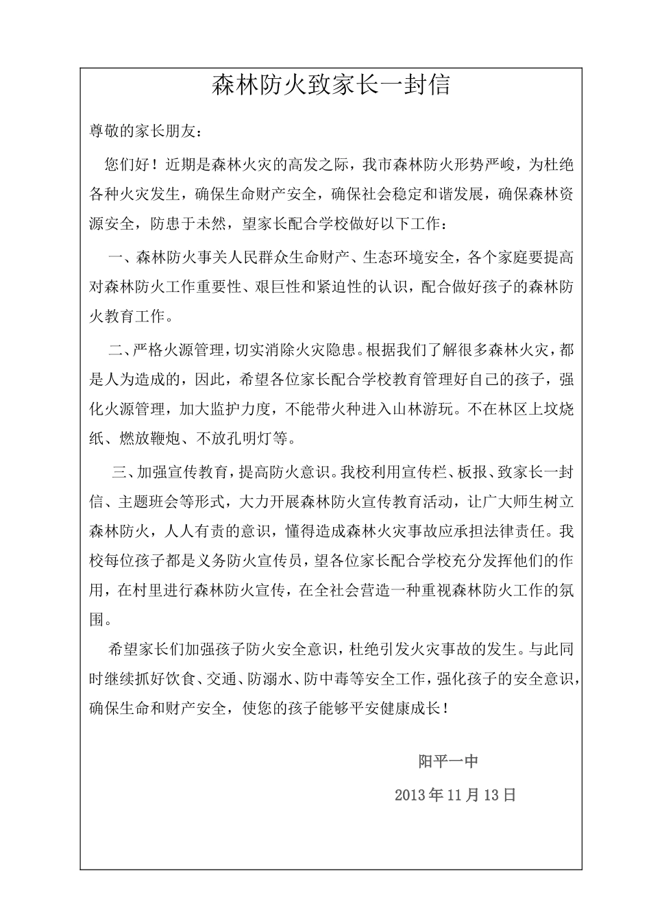 家教天地第14期_第3页