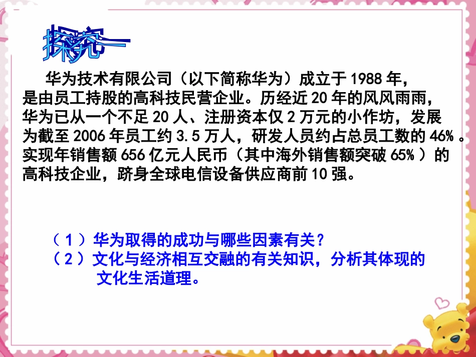 文化与经济相互交融_第3页