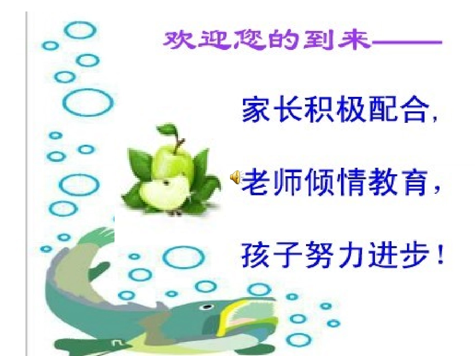 军训家长会课件_第2页