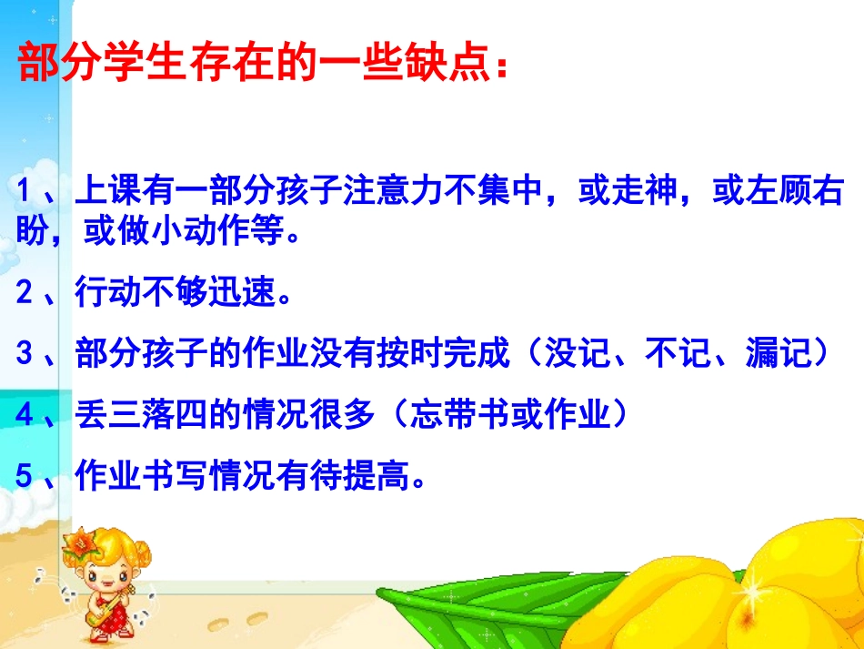 军训家长会课件_第3页