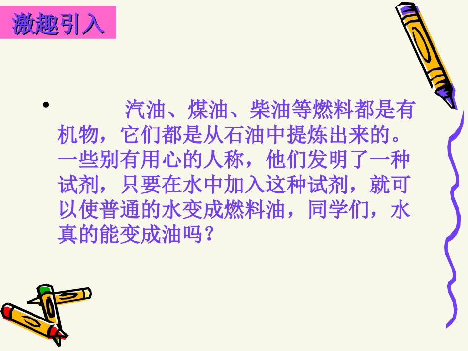 质量守恒定律专题复习_第2页