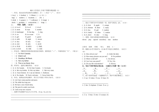 PEP小学英语三年级下册期末测试题（3）
