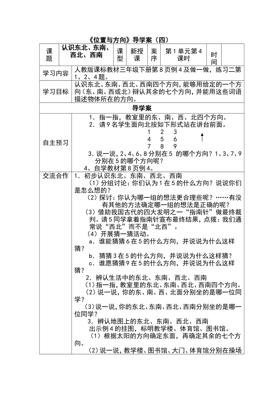 设计MicrosoftWord文档(3)_第1页