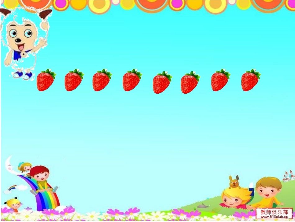 和的组成与分解_第2页