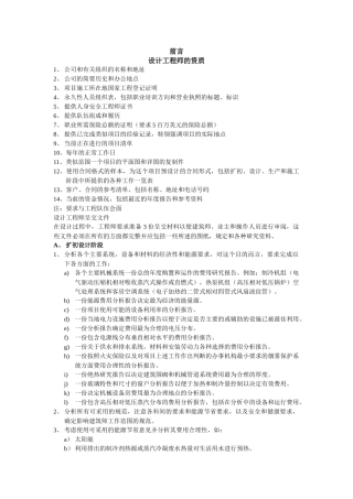 五星级酒店工程筹建标准资料