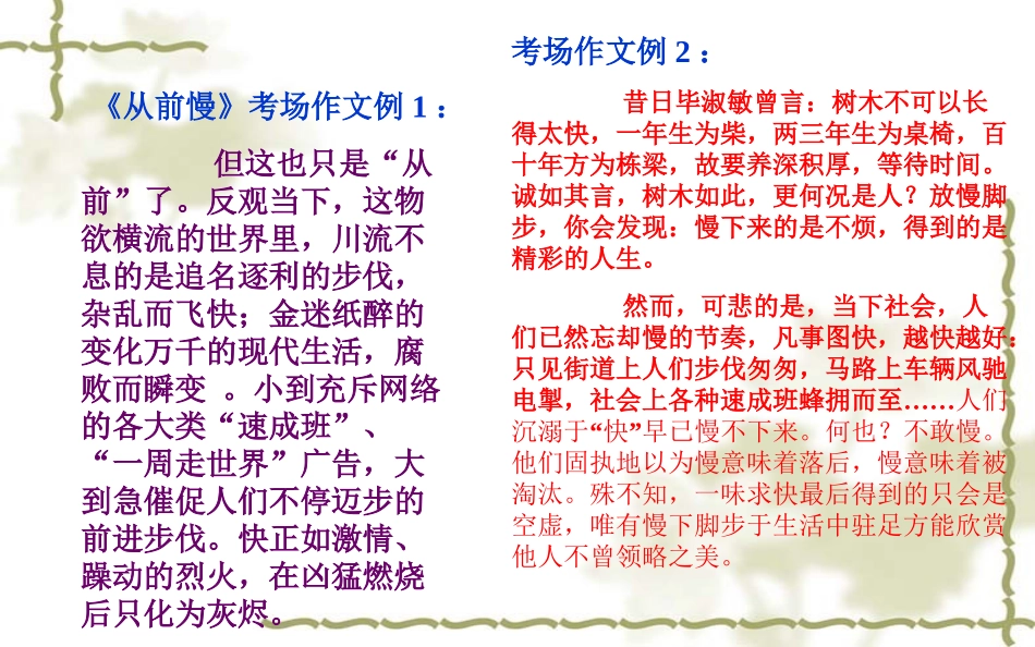 二模作文分析_第2页