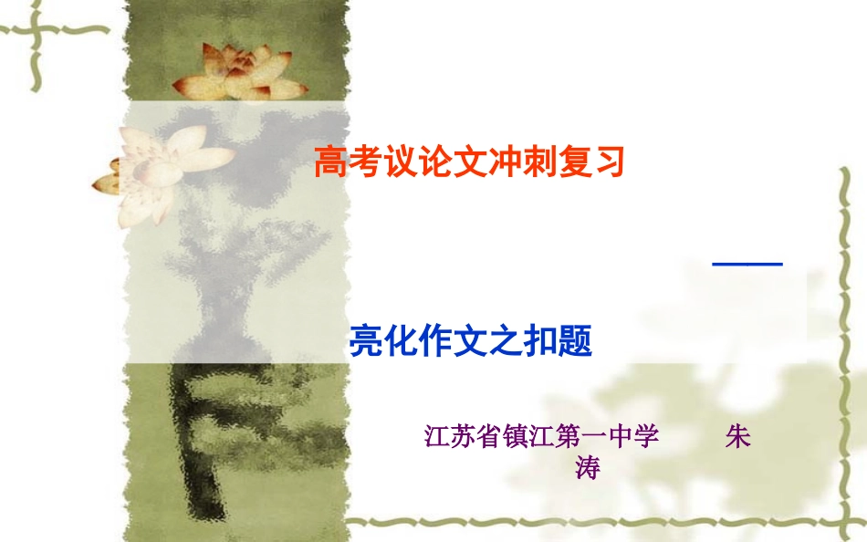 二模作文分析_第3页