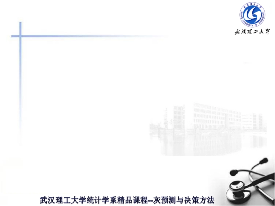 肖老师新书课件背景_第1页