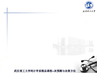肖老师新书课件背景