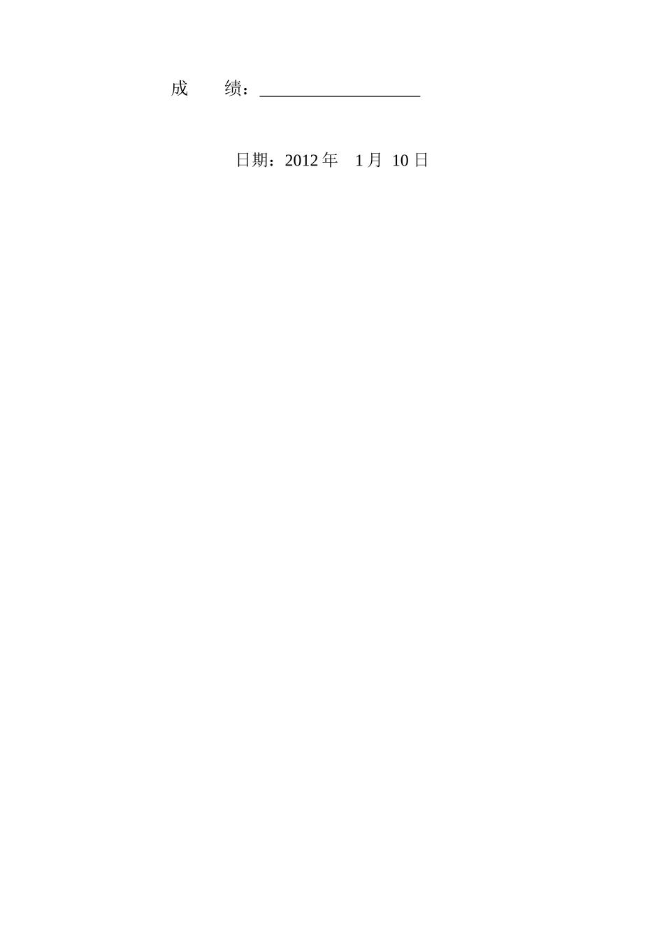 交通信号灯控制器_第2页