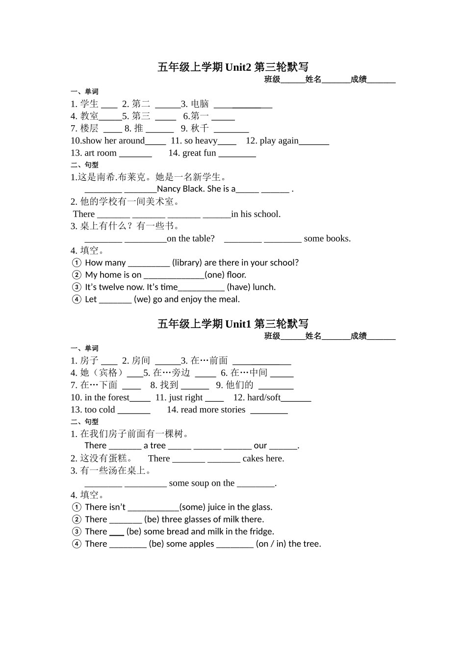 五上Unit1第三轮默写_第1页
