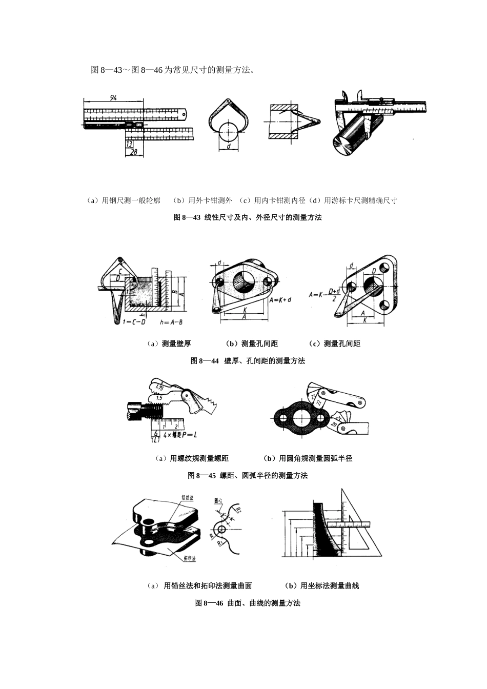 《机械制图教案》第42讲-2_第2页