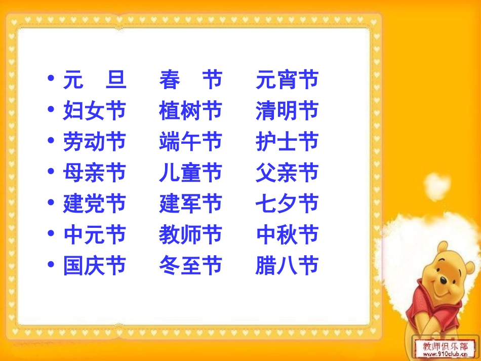 苏教版四上习作1设立一个新节日_第2页