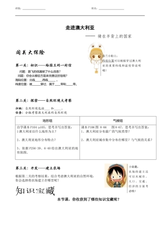 澳大利亚导学案