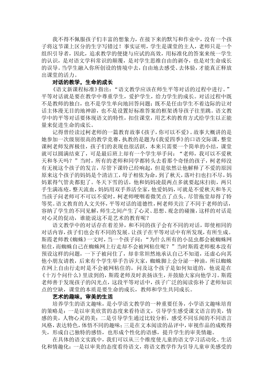 孩子需要成长_第2页