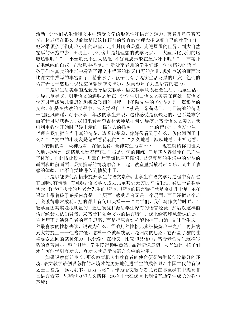 孩子需要成长_第3页