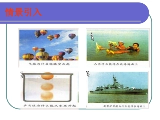 利用浮力知识测密度（罗田县匡河中学汪卫华）