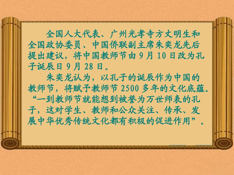 《论语十二章》_第1页