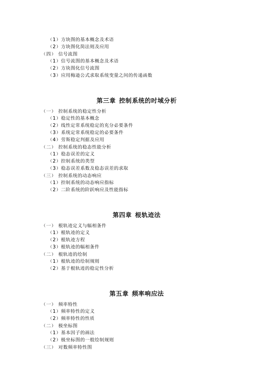 上海交通大学继续教育学院成教部_第2页