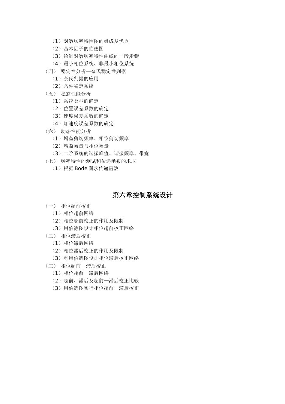 上海交通大学继续教育学院成教部_第3页