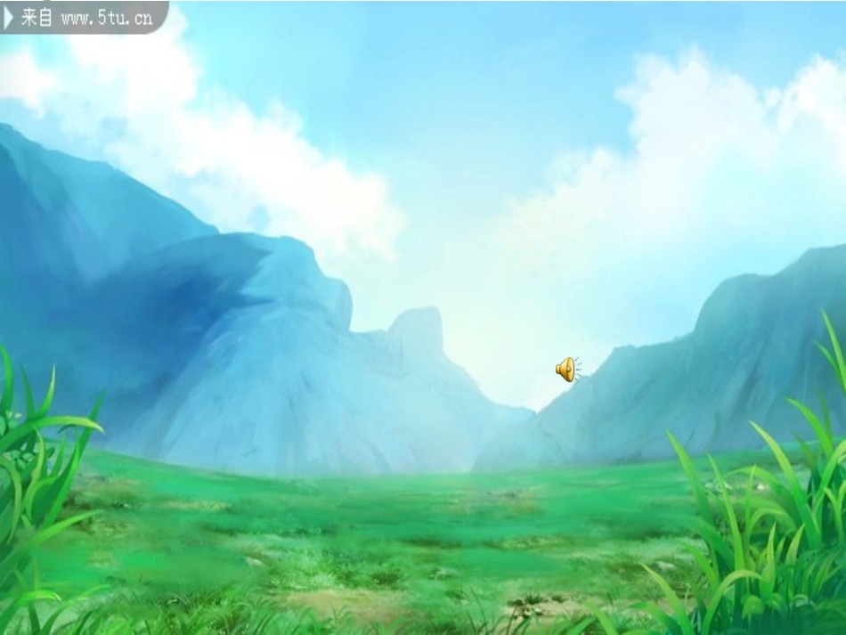 精英杯展示《快活的小河》_第1页