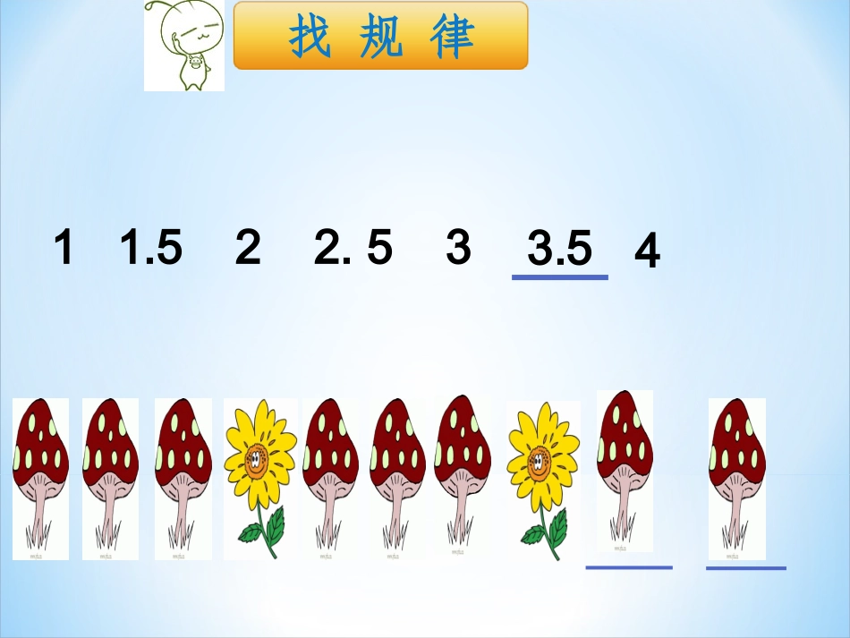 植树问题2(1)_第2页