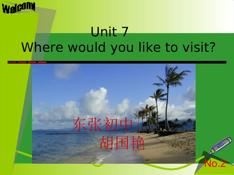 新目标九年级英语第七单元课件_第1页