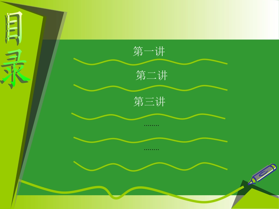 新目标九年级英语第七单元课件_第2页