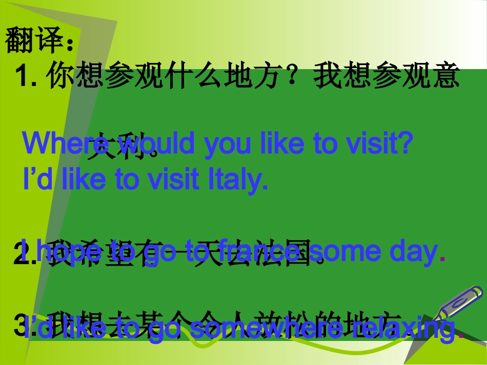 新目标九年级英语第七单元课件_第3页