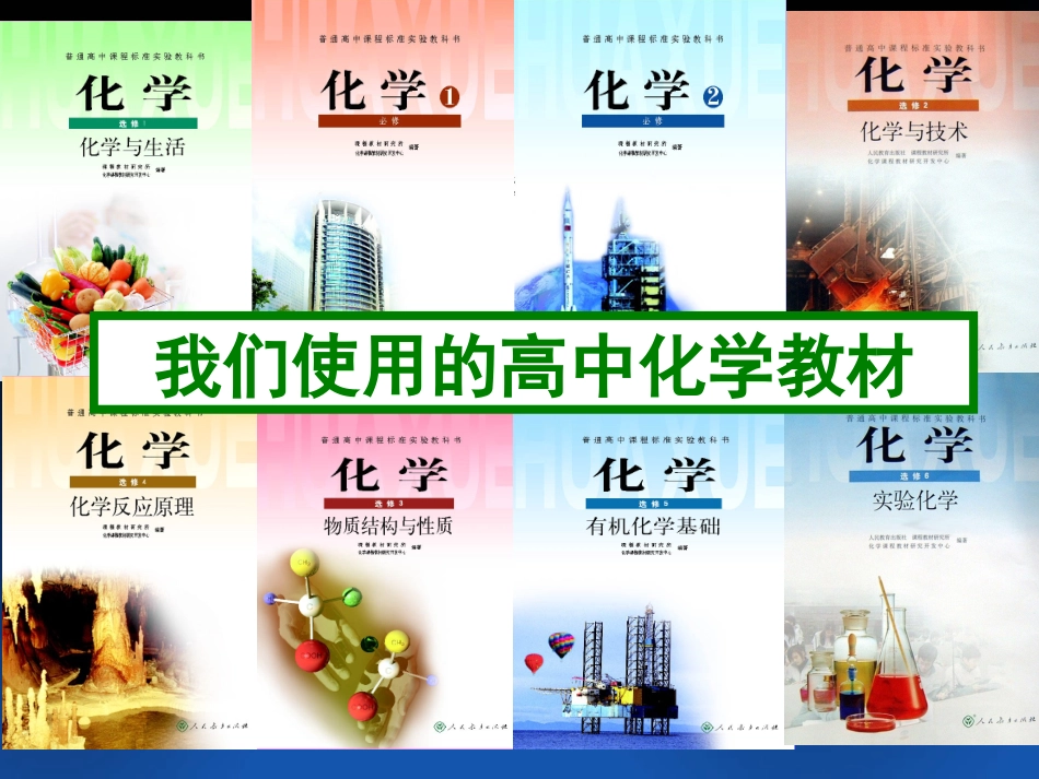 第一节　化学实验基本方法（第1、2、3课时）_第2页