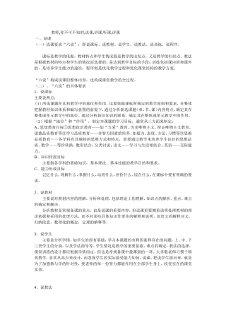 教师必须知道的