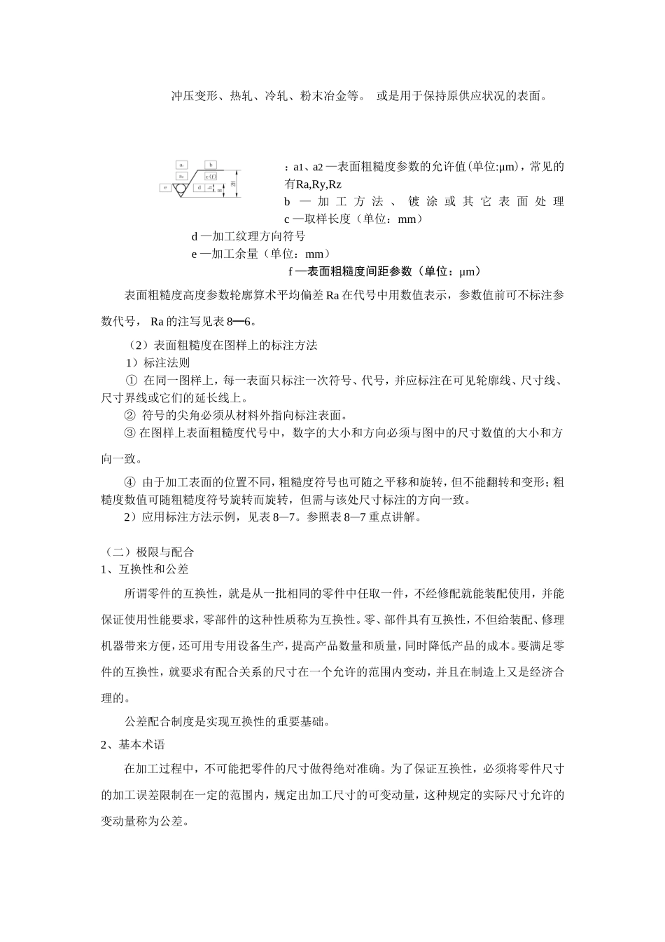 《机械制图教案》第40讲_第3页