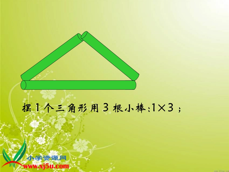 用字母表示数田玉龙_第3页